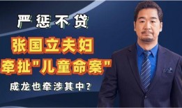 严惩不贷最新爆料,揭秘事件背后惊人内幕