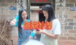 相亲妹妹爆料视频大全,揭秘真实相亲现场幕后故事